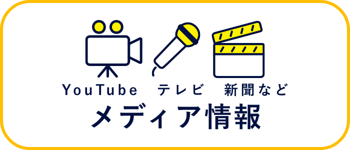 平井卓也　メディア情報