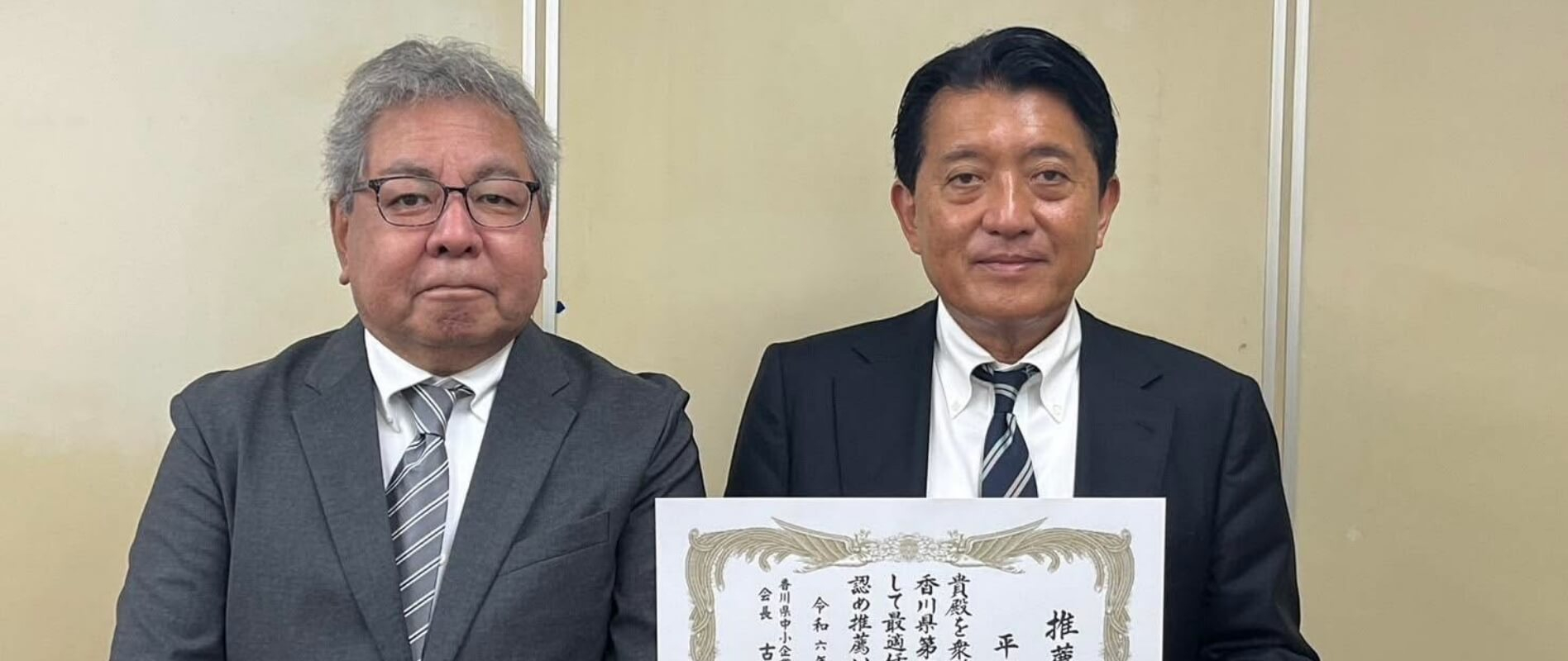 中小企業政策