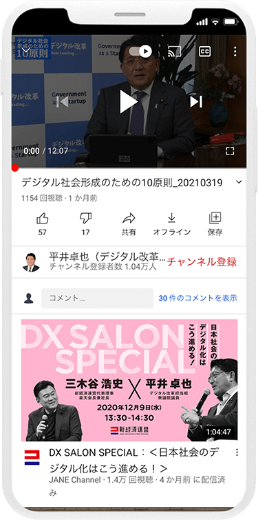 youtubeの視聴方法