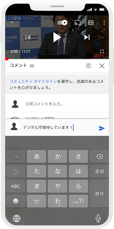 youtubeのコメント方法