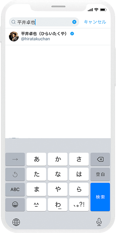 twitter検索方法