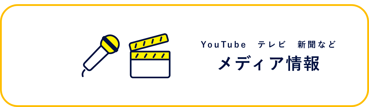 平井卓也 メディア情報