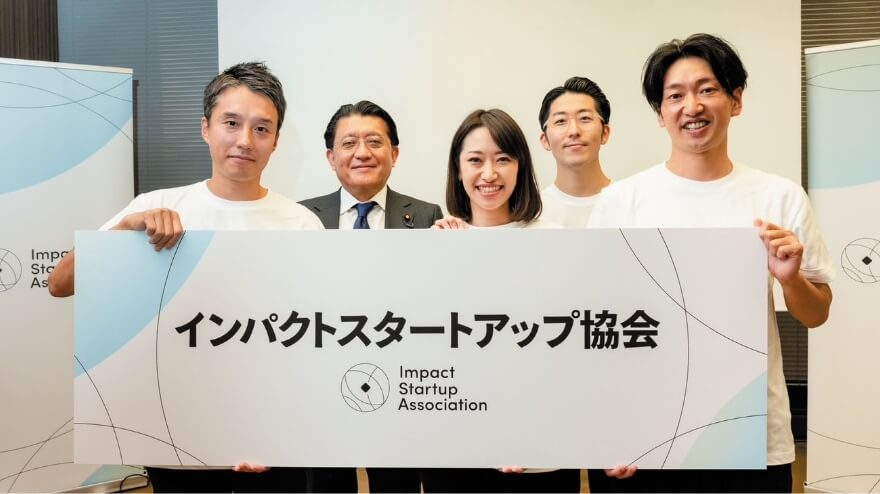 スタートアップ政策